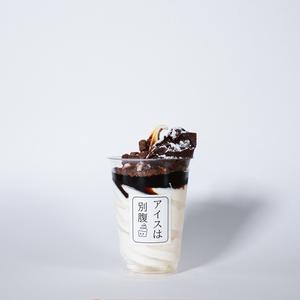 珈琲生チョコ Coffee Chocolate