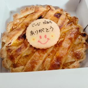 パンプキンパイ 7号