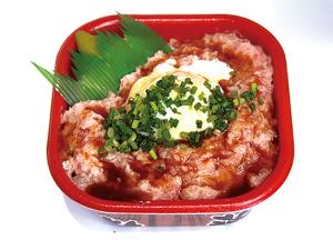 ネギトロユッケ丼
