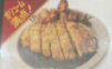 100時間カレー カツと唐揚げの チキンスペシャル