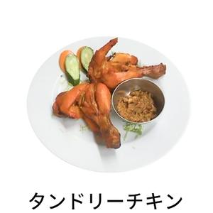 タンドリーチキン 2P.