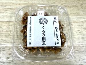 くるみ佃煮