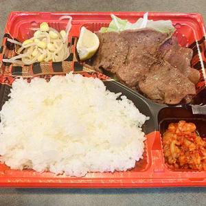 極上塩タン丼弁当(100g)