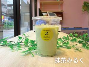 【抹茶みるく】タピオカドリンク