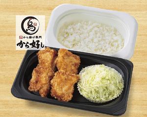 から好し弁当4個