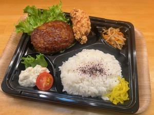 和風おろしハンバーグ弁当(出汁唐揚げ付き)
