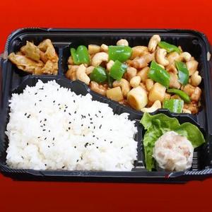 鶏肉とカシューナッツの炒め弁当
