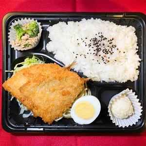 あじフライ弁当