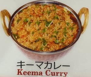 キーマカレー(ライスまたはプレーンナン付き)