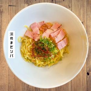 ガーリックオイルの炙りベーコンまぜそば