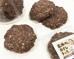 玄米粉のココアシナモンクッキー