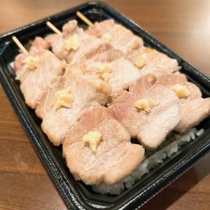 【串なし】おろし生姜やきとり弁当