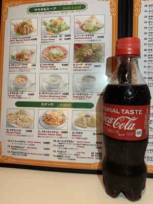 インディアンキッチン コカコーラCoca ーCola