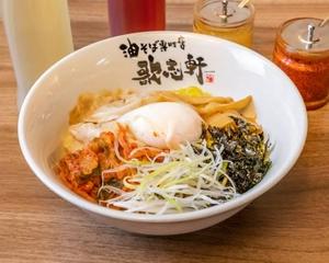 油そば専門店 歌志軒 韓国風油そば