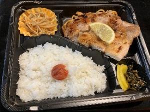 塩グリル弁当