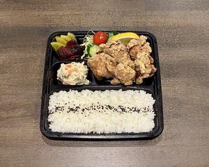 若鶏の唐揚げ弁当