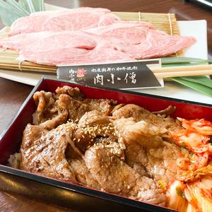 焼肉A5ランク肩ロース 150g