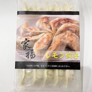 レモン餃子(冷凍生)15個入