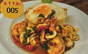 ガパオライスシーフード Riced topped with seafood