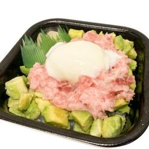 丼丸 アボカドねぎとろ丼(温泉卵つき)