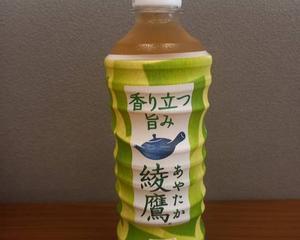 綾鷹