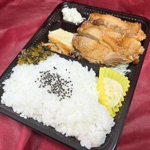 テリテリ照り焼きチキン弁当
