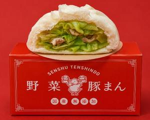 野菜豚まん キャベツ