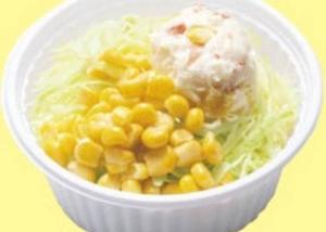 フレッシュサラダ