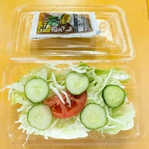 生野菜サラダ
