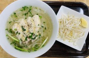 鶏肉フォー PH G