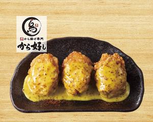 ガスト ハニーマスタードもも 3個