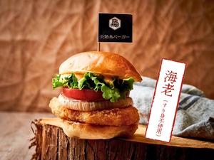 海老カツバーガー SHRIMP CUTLET BURGER