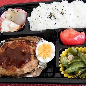 ハンバーグ弁当