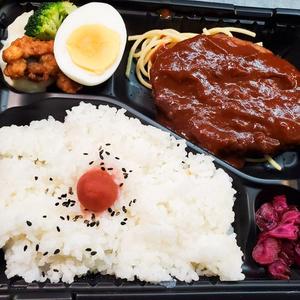 ハンバーグ弁当