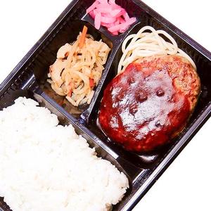 ハンバーグ弁当