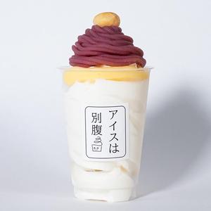 紫芋モンブラン Purple Yam Mont Blanc