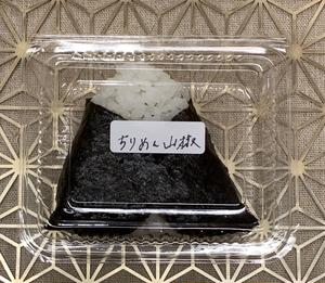 ちりめん山椒