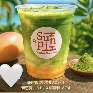 マンゴー抹茶ラテ Mango Matcha Latte with Oats Milk Ice