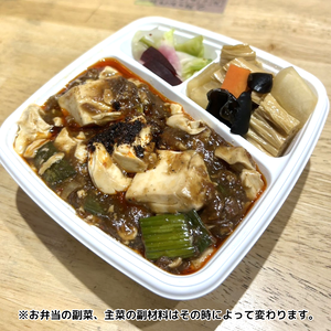 麻婆豆腐弁当