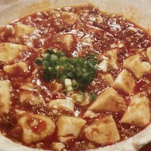 麻婆豆腐 小