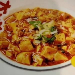 麻婆豆腐