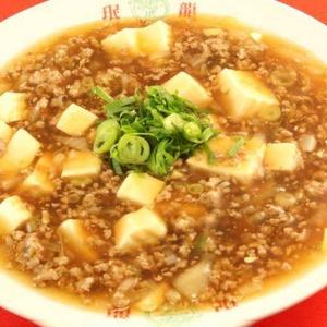 麻婆豆腐