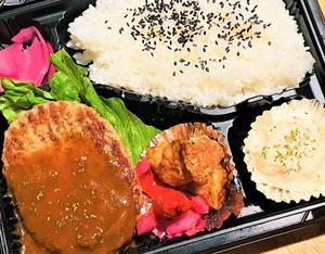 デミハンバーグ弁当
