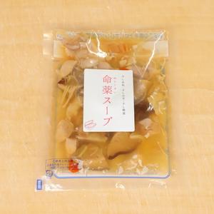 【冷凍商品】 命薬(ぬちぐすい)スープ