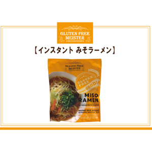 グルテンフリーインスタントラーメン(みそ味)