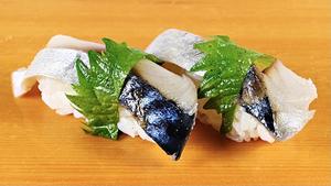 金華〆サバ