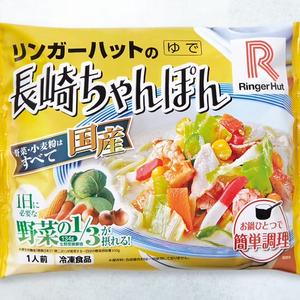 リンガーハット 冷凍ちゃんぽん