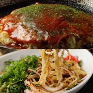 お好み焼き＆焼そばセット