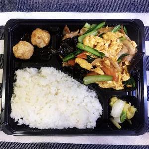 豚肉と玉子、木耳炒め弁当