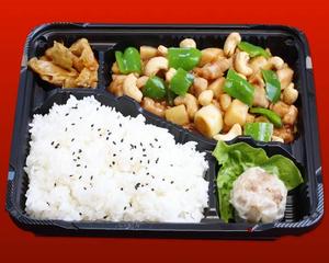 梅蘭 鶏肉とカシューナッツの炒め弁当